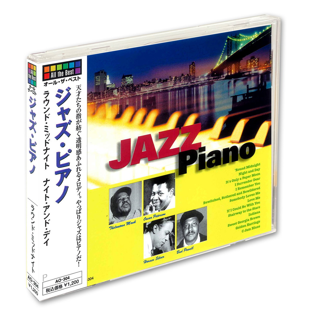 【おまけCL付】新品 ジャズ・ピアノ ラウンド・ミッドナイト / セロニアス・モンク, オスカー・ピーターソン,ケニー・ドリュー (CD) AO-3