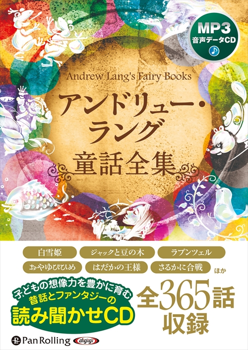 ＜仕様＞ 3枚組オーディオブックCD＜収録曲＞ disc1 あおいろ 美女と怪物 ブロンズの指輪 こわさ知らずの男 太陽の東、月の西 四十人の盗賊 いばら姫(眠れる森の美女) アラジンと不思議なランプ