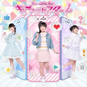 【おまけCL付】新品 キラッとスタート / Run Girls,Run! ラン ガールズ ラン (SingleCD+DVD) EYCA-11865-SK