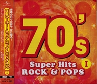 新品 洋楽 スーパー・ヒッツ 70's (１) / オムニバス (CD)KB-209-KS