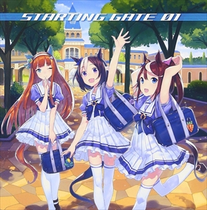 【おまけCL付】新品 『ウマ娘 プリティーダービー』STARTING GATE 01 / (ゲーム・ミュージック) (CD)LACA-15621-SK