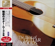 新品 魅惑の ギター ムード 全集 / オムニバス (2CD)SET-1014-JP
