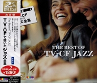 新品 TV-CFで聴いた ジャズ 全集 / オムニバス (2CD)SET-1017-JP