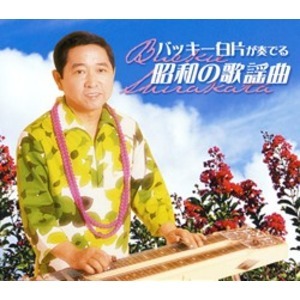 ＜仕様＞5CD＜収録曲＞Disc1 哀愁のムード歌謡01.アカシアの雨がやむとき02.そして、神戸03.知りすぎたのね04.俺は待ってるぜ05.硝子のジョニー06.粋な別れ07.思案橋ブルース08.小