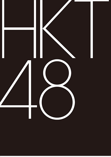 【おまけCL付】新品 092(TYPE-A) / HKT48 エイチケーティー (2CD+2DVD) UPCH-20469-SK