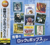 新品 青春の ロック＆ポップス ベスト30 (2CD)WCD-665
