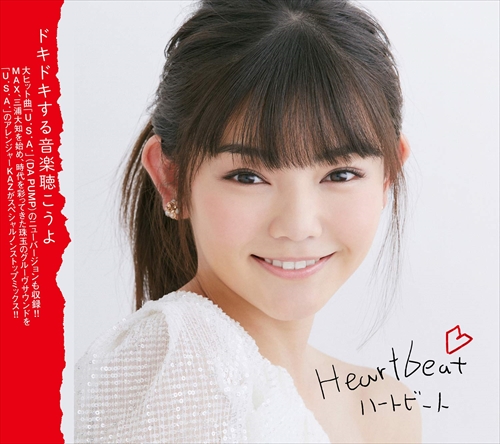 【おまけCL付】新品 Heartbeat（ノンストップMIXコンピレーションアルバム） / オムニバス (CD) AVCD16969-SK