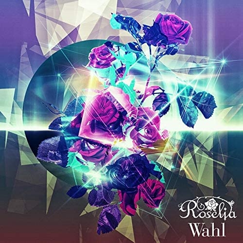 【おまけCL付】【おまけCL付】新品 Wahl(通常盤) / Roselia ロゼリア バンドリ (CD) BRMM10267-SK