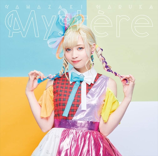 (おまけ付)2021.04.21発売 Mystere / 山崎はるか (CD) GNCA1570-SK通販セール状況　外国語　翻訳　通訳　通販
