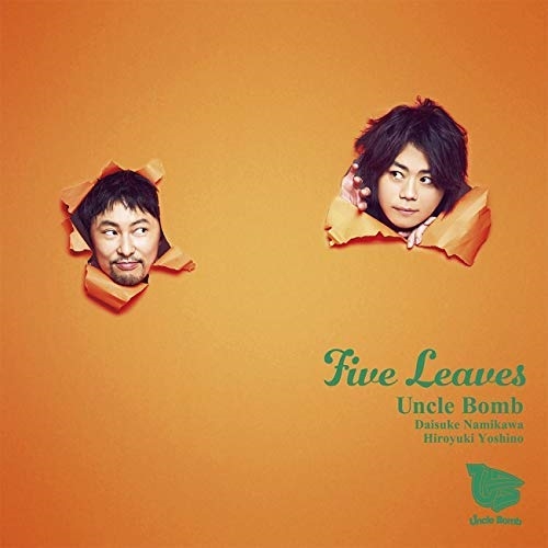 【おまけCL付】新品 Five Leaves(通常盤) / Uncle Bomb アンクル・ボム (CD) LACA15804-SK
