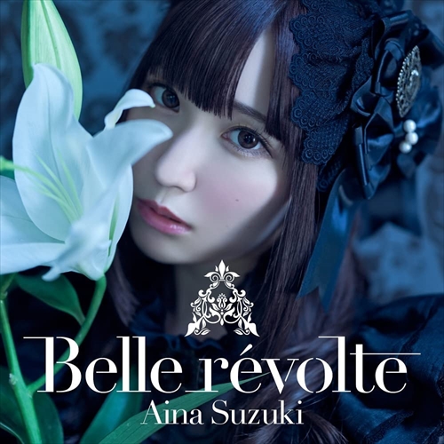 【おまけCL付】新品 Belle revolte (完全生産限定盤) / 鈴木愛奈 (CD) LACA35918-SK