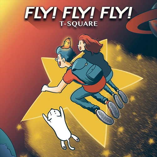 【おまけCL付】新品 FLY! FLY! FLY! / T-SQUARE ティー・スクェア (CD+DVD) OLCH10022-SK