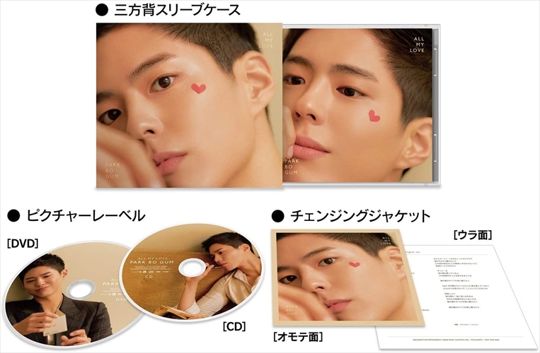 (おまけ付)All My Love / パク・ボゴム Park Bo Gum (CDM+DVD) PCCA4971-SK