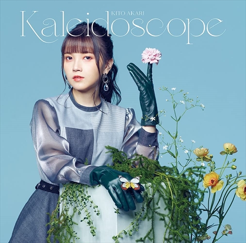 【おまけCL付】新品 Kaleidoscope (通常盤) / 鬼頭明里 (CD) PCCG2046-SK