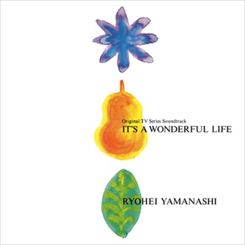 新品 「素晴らしきかな人生」オリジナル・サウンドトラック / 山梨鐐平 (CD-R) VODL-60142-LOD
