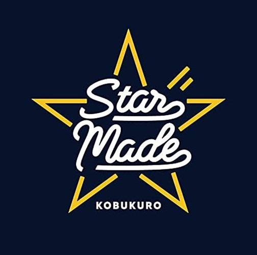 【おまけCL付】新品 Star Made (通常盤) / コブクロ (CD) WPCL13304-SK