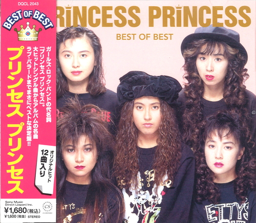 新品 プリンセス プリンセス / プリンセス プリンセス (CD) 12CD-1049D-KEEP