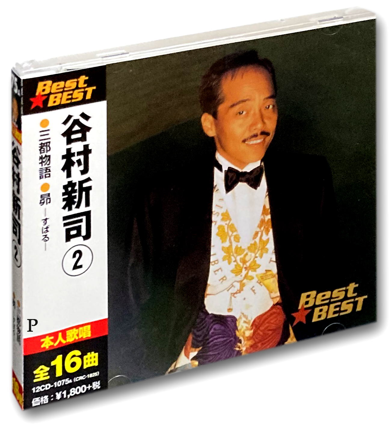新品 谷村新司 2 ベスト / 昴-すばる- 三都物語 サライ (CD)12CD-1075A