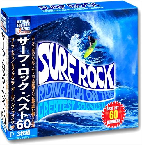 ＜仕様＞ CD＜収録曲＞ ディスク1 [Surf Rock & Summer Pop] 1.ウォーク・ドント・ラン / ザ・ベンチャーズ 2.サーフ・シティ / ジャン & ディーン 