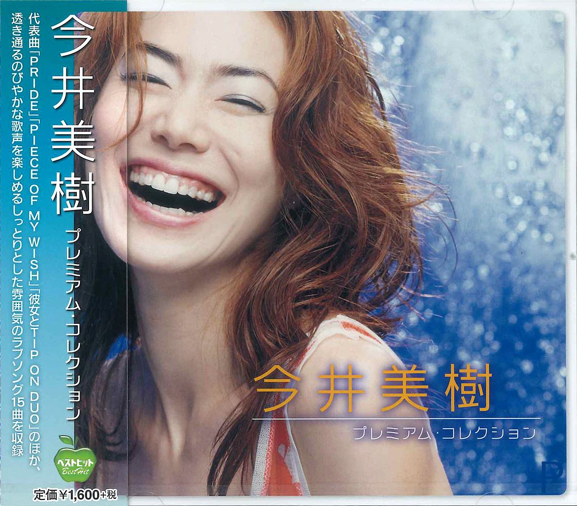 代表曲「PRIDE」「PIECE OF MY WISH」「彼女とTIP ON DUO」のほか 透き通るのびやかな歌声を楽しめるしっとりとした雰囲気のラブソング15曲を収録＜仕様＞ CD＜収録曲＞ 1.