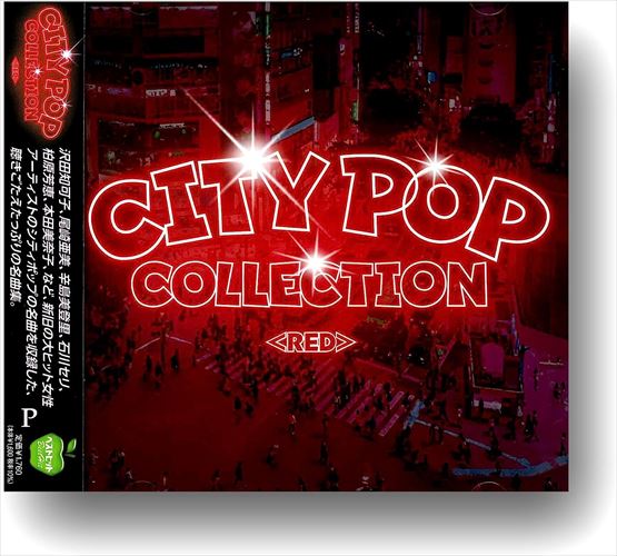 新品 CITY POP COLLECTION RED / オムニバス (CD) BHST-285-SS