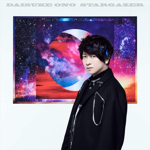 【おまけCL付】新品 「STARGAZER」(通常盤) / 小野大輔 (CD) LACA15838-SK