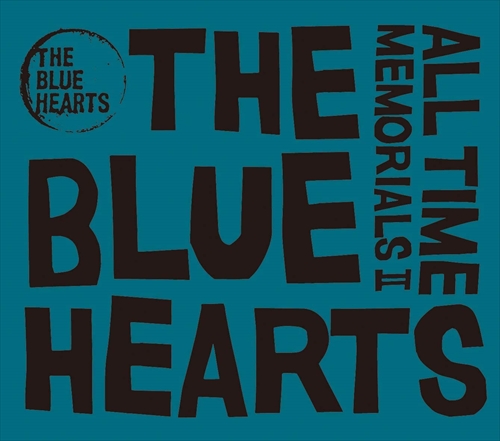 【おまけCL付】新品 ALL TIME MEMORIALS ?U / ブルーハーツ THE BLUE HEARTS (2CD) MECR3035-SK