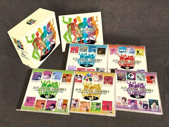 新品 カバー・ポップスの夜明け THE BEGINNING OF JAPANESE COVER POPS / (5枚組CD) TFC-2771-5-TEI