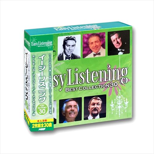新品 イージーリスニング ベストコレクション30 (2CD)WCD-620