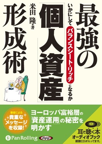 だれでも、いまから間に合う! ◆20代、30代のポートフォリオ運用 運用期間が長いので、株式100%のポートフォリオ運用により収益の安定性が期待できる。 ◆45歳のポートフォリオ運用 平均給与収入が人