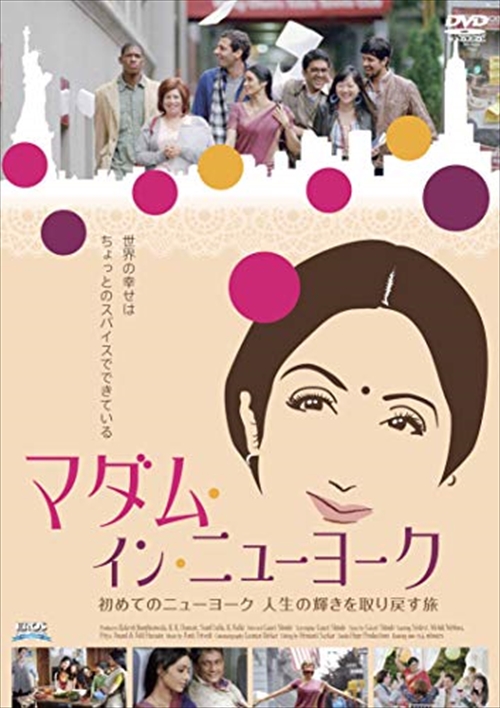 世界中の女性たちの心を射止めた話題作＜仕様＞ DVD 出演: シュリデヴィ, アディル・フセイン, メーディ・ネブー, アミターブ・バッチャン 監督: ガウリ・シンデー 形式: 色, ドルビー, ワイ