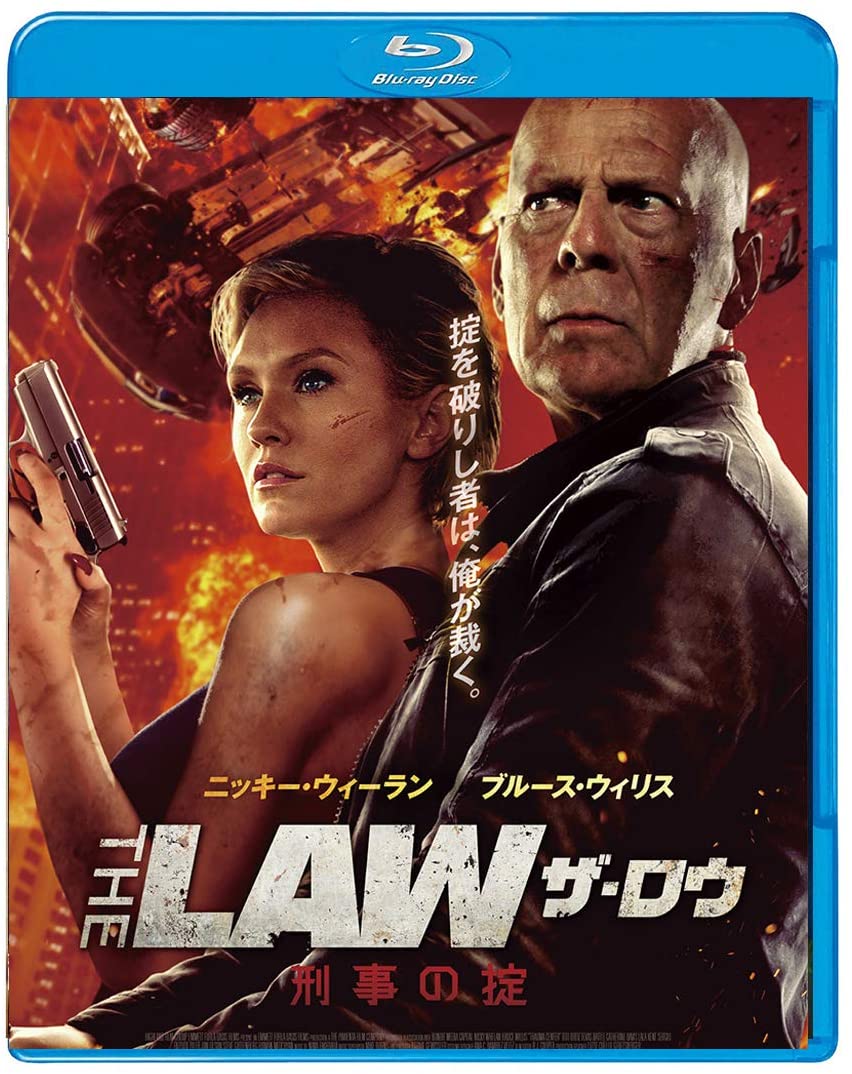 新品 THE LAW 刑事の掟 / ブルース・ウィリス、ニッキー・ウィーラン (Blu-ray) BDM-5011S-AMDC