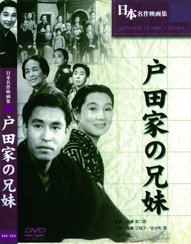 新品 戸田家の兄妹 / (DVD) BUK-004-ARC