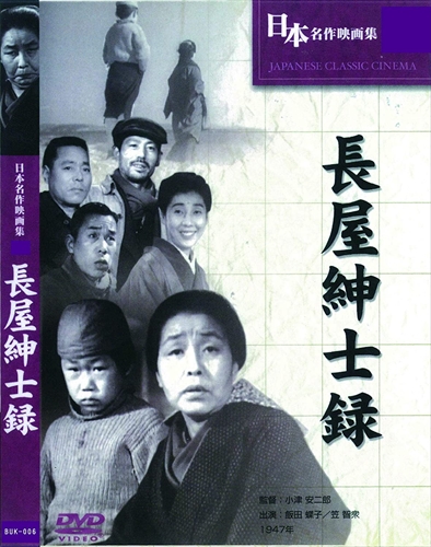 新品 長屋紳士録 / (DVD) BUK-006-ARC