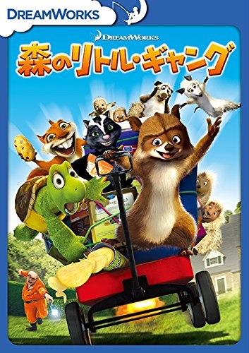 メーカー倉庫移転のため、7月2日以降の発送予定となります。メーカー在庫欠品の場合は注文キャンセルとさせていただく場合がございます。【ストーリー】森の仲間たちが冬眠から目覚めると、周りがヒトの町になって