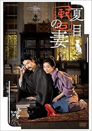 新品 夏目漱石の妻 / (DVD) NSDS-22776-NHK