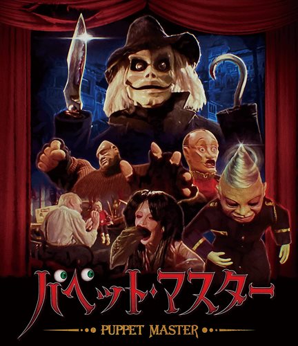 新品 パペット・マスター(Blu-ray Disc) / (BD) TCBD1181-TC