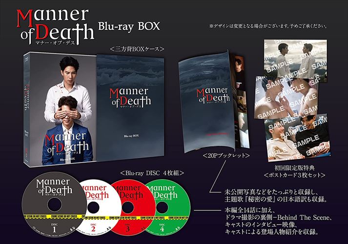 新品 Manner of Death/マナー・オブ・デス Blu-ray BOX / (Blu-ray) TCBD1201-TC