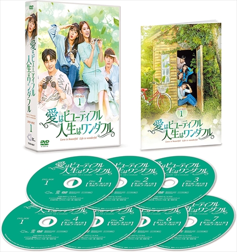 新品 愛はビューティフル、人生はワンダフル DVD-BOX1 / (7枚組DVD) TCED5927-TC