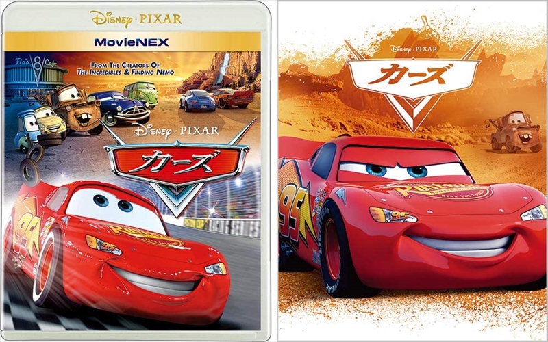 【おまけCL付】新品 カーズ MovieNEX (期間限定盤) / ディスニー (Blu-ray+DVD) VWAS7070-SK