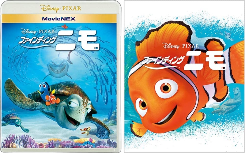 【おまけCL付】新品 ファインディング・ニモ MovieNEX (期間限定盤) / ディスニー (Blu-ray+DVD) VWAS7079-SK