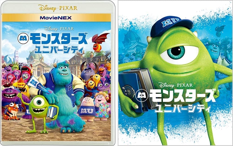 【おまけCL付】新品 モンスターズ・ユニバーシティ MovieNEX (期間限定盤) / ディスニー (Blu-ray+DVD) VWAS7085-SK