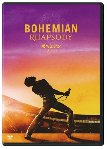 新品 BOHEMIAN RHAPSODY ボヘミアン・ラプソディ / (DVD) VWDS7041-HPM