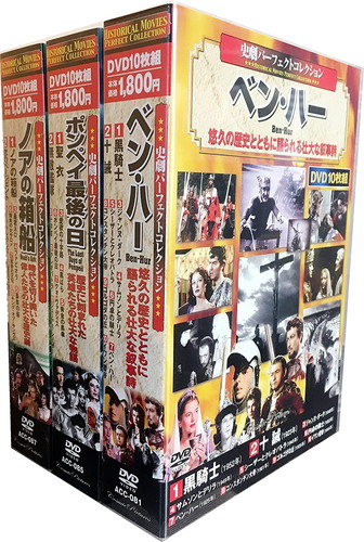 新品 史劇 パーフェクトコレクション 全3巻 / (30枚組DVD) ACC-81-85-87-CM
