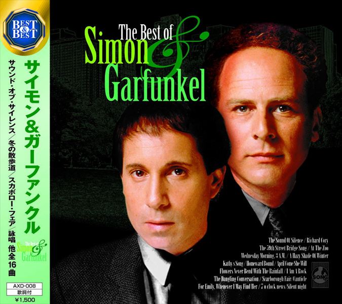 ■歌詞カード付＜仕様＞ CD＜収録曲＞ 1. サウンド・オブ・サイレンス 2. 水曜の朝、午前3時 3. 冬の散歩道 4. リチャード・コリー 5. 59番街橋の歌 6. キャシーの歌 7. 早く家へ