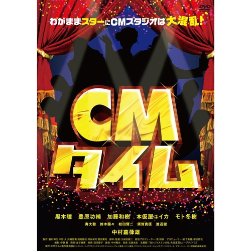 CMタイム / (DVD) KIBF2834-KING