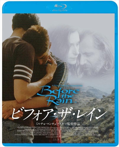 新品 ビフォア・ザ・レイン / (Blu-ray) KIXF1563-KING