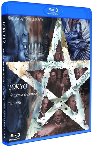 新品 帝都 Blu-ray COMPLETE BOX / 嶋田久作、荒俣宏 (Blu-ray) OED-10168-ODS