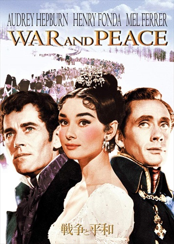 新品 戦争と平和 [DVD] / (DVD) PHNA102931-HPM