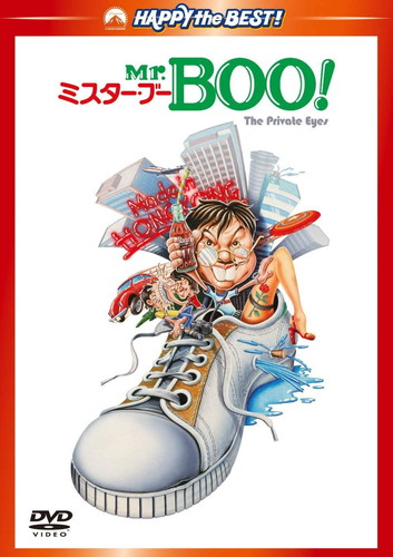 新品 Mr.BOO!ミスター・ブー デジタル・リマスター版 / マイケル・ホイ (DVD) PHNE300042-HPM